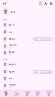 카카오톡 테마 - 3D 엄마곰_핑크 Screenshot 1