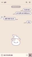 카카오톡 테마 - 베이지 삼색 냥이 imagem de tela 2