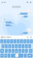 카카오톡 테마 - 3D 블루 토끼 imagem de tela 2