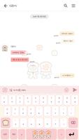 카카오톡 테마 - 식빵톡 ảnh chụp màn hình 2