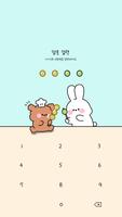카카오톡 테마 - 바니 샤인머스캣 탕후루 Screenshot 3