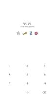 카카오톡 테마 - 바니네컷_화이트 블루 ảnh chụp màn hình 3