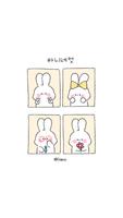 카카오톡 테마 - 바니네컷_화이트 크림 Plakat