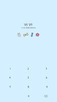 카카오톡 테마 - 바니네컷_블루 ảnh chụp màn hình 3