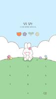 카카오톡 테마 - 꽃밭 위의 바니_베이비 블루 ảnh chụp màn hình 3