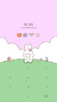 카카오톡 테마 - 꽃밭 위의 바니_라벤더 ảnh chụp màn hình 3