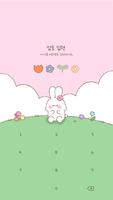 카카오톡 테마 - 꽃밭 위의 바니_핑크 ảnh chụp màn hình 3