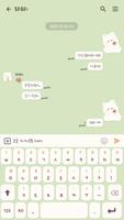 카카오톡 테마 - 곰도리도리_가을 그린 (카톡테마) Screenshot 2