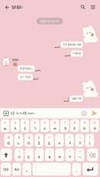 카카오톡 테마 - 곰도리도리_가을 그린 (카톡테마) imagem de tela 2
