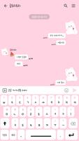 카카오톡 테마 - 곰도리도리_달콤한 여름 수박 핑크 Screenshot 2