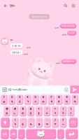카카오톡 테마 - 꼬미 핑크 3D imagem de tela 2