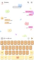 카카오톡 테마 - 곰젤리 3D 패턴 Screenshot 2