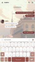 카카오톡 테마 - 데일리감성톡_산책 Screenshot 2