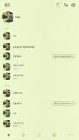카카오톡 테마 - 데일리감성톡_오후낮잠 Screenshot 1