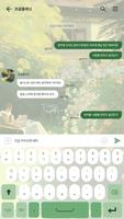 카카오톡 테마 - 데일리감성톡_오후낮잠 Screenshot 2