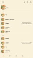 카카오톡 테마 - 데일리감성톡_살구 Screenshot 1