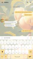 카카오톡 테마 - 데일리감성톡_살구 Screenshot 2