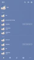 카카오톡 테마 - 데일리감성톡_구름 Screenshot 1