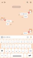 카카오톡 테마 - 달콩_냥이 인형탈_베이지 Screenshot 2
