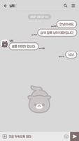 카카오톡 테마 - 다크 블랙 냥이 imagem de tela 2