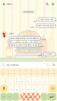 카카오톡 테마 - 에비츄_어디에있츄 Screenshot 2