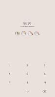 카카오톡 테마 - 계란초밥 바니_라인 Screenshot 3