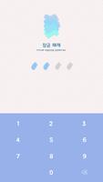 카카오톡 테마 - 4색 수채화_블루 imagem de tela 3