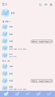 카카오톡 테마 - 4색 수채화_블루 imagem de tela 1