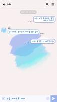 카카오톡 테마 - 4색 수채화_블루 imagem de tela 2