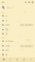 카카오톡 테마 - 패밀리톡_시바 Screenshot 1
