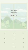 카카오톡 테마 - 패밀리톡2_시고르자브종 Screenshot 3