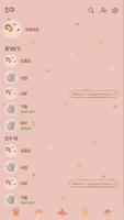 카카오톡 테마 - 보송보송친구들_단풍가을 (카톡테마) ảnh chụp màn hình 1
