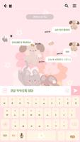 카카오톡 테마 - 보송보송친구들_봄꽃 ảnh chụp màn hình 2