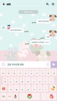 카카오톡 테마 - 보송보송친구들_해피뉴이어 Screenshot 2