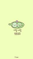 카카오톡 테마 - 너랑 나랑 알콩달콩 Cartaz