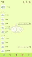 카카오톡 테마 - 너랑 나랑 알콩달콩 imagem de tela 1