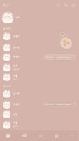 카카오톡 테마 - 겨울잠 냥이 Screenshot 1
