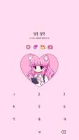 카카오톡 테마 - 하이틴걸_핑크 Screenshot 3