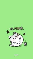 카카오톡 테마 - 나 거지야 Plakat