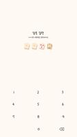 카카오톡 테마 - 토스트입니다 imagem de tela 3