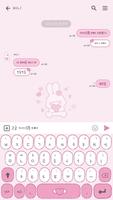 카카오톡 테마 - 사랑부적 바니_2 ảnh chụp màn hình 2