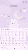 카카오톡 테마 - 달님 풍선 토끼 imagem de tela 2