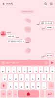 카카오톡 테마 - 마카롱 라즈베리 Screenshot 2