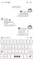 카카오톡 테마 - Mbti 엔프피 얼굴 말풍선_화이트 ảnh chụp màn hình 2