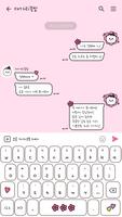 카카오톡 테마 - Mbti 엔프피 얼굴 말풍선 ảnh chụp màn hình 2