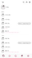 카카오톡 테마 - Mbti_엔프피 white ver ảnh chụp màn hình 1