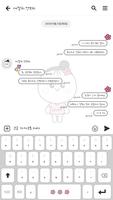 카카오톡 테마 - Mbti_엔프피 white ver ảnh chụp màn hình 2