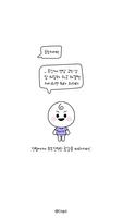 카카오톡 테마 - Mbti 엔팁 얼굴 말풍선_화이트 bài đăng