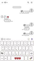 카카오톡 테마 - Mbti 엔팁 얼굴 말풍선_화이트 ảnh chụp màn hình 2