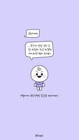 카카오톡 테마 - Mbti 엔팁 얼굴 말풍선 bài đăng